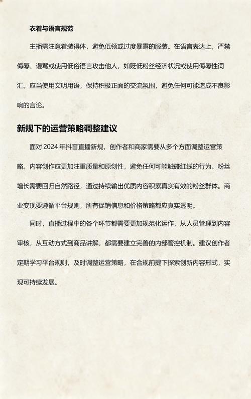 如何在抖音上快速获得大量点赞？从内容优化到平台运营全面指南