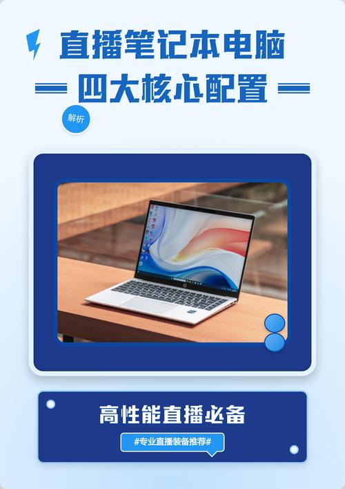直播电脑配置指南,从基础到高级的实用技巧