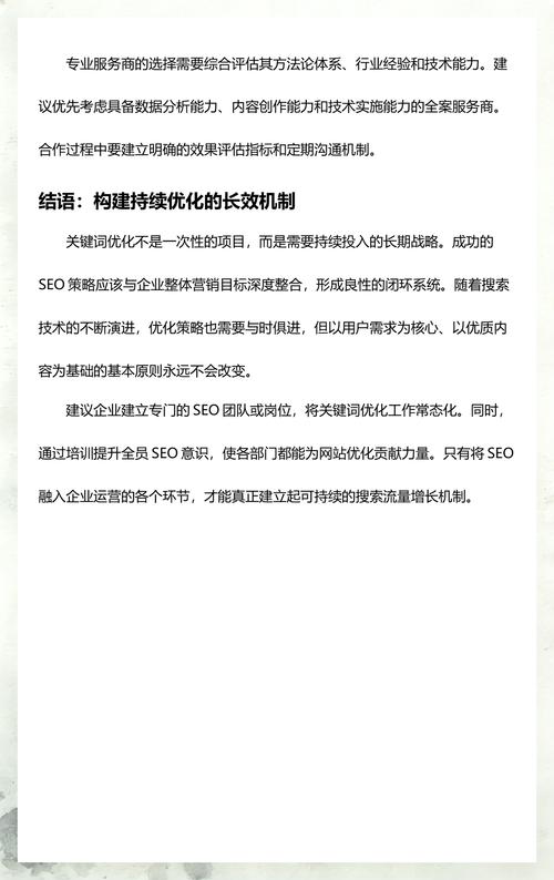 构建您的网站,从目标定位到SEO优化的8步指南