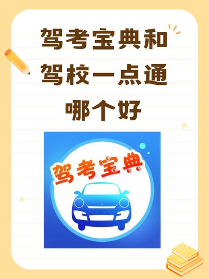 电脑路由器与驾考宝典，相辅相成的完美组合