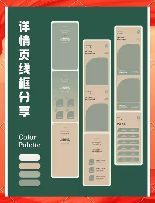 细节设计，网站商城定制设计方案