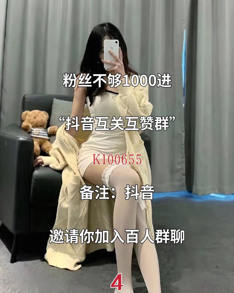 如何在抖音一元秒1个赞,dy互赞互粉软件,dy赞平台便宜的平台上高效推广你的内容