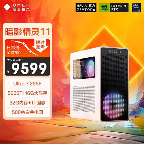 惠普惠普惠普台式电脑价格参考