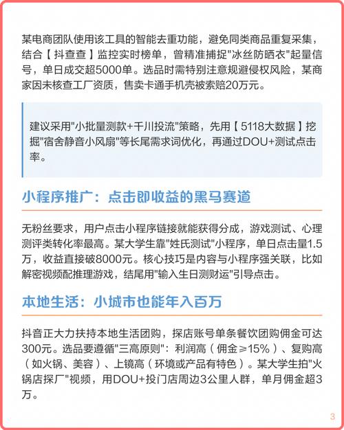 抖音自助服务，两种方法让你赚到钱！