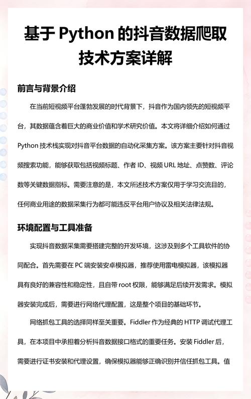 抖音自助下单与python,自动化支付与视频上传的完美结合