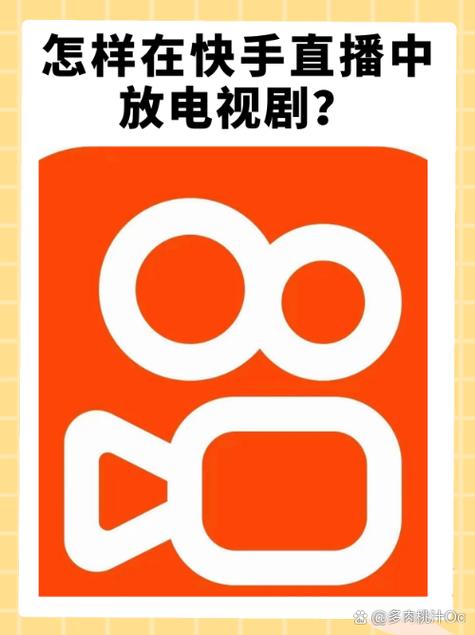 快手秒直播,让短视频更上一层楼的神器