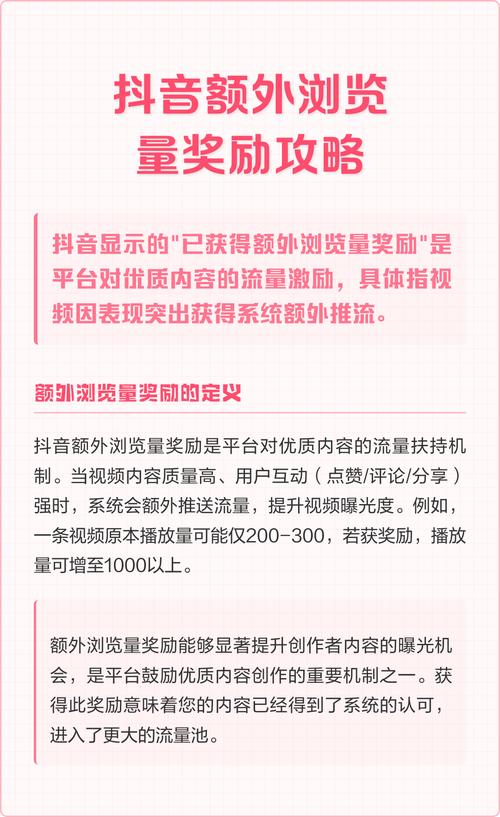 如何在抖音上合法获取浏览量？
