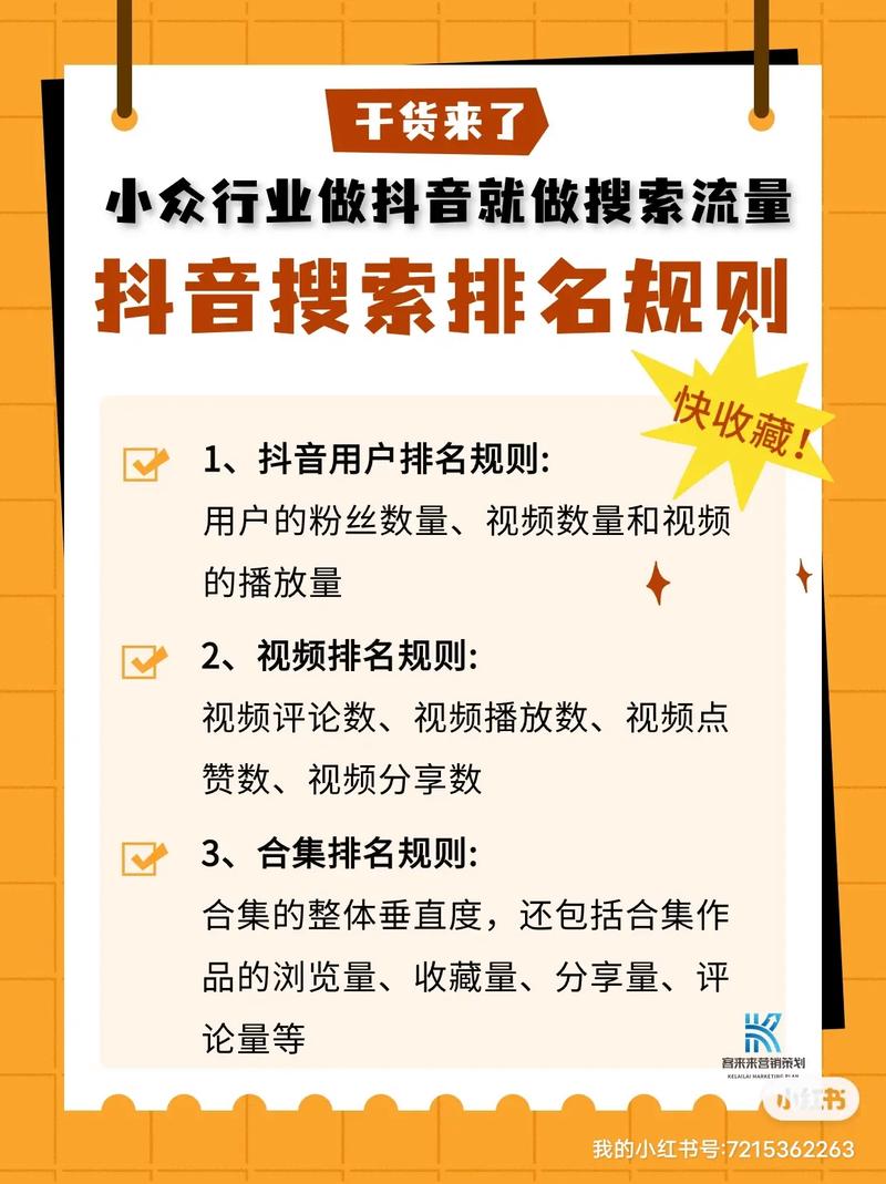 在抖音上搜索抖音双击时,可能会因为算法和平台规则的关系,导致搜索结果页面出现降权的情况。不过,这并不意味着所有搜索结果都无法找到相关内容。以下是一些实用的建议,帮助你高效地搜索并找到你需要的内容