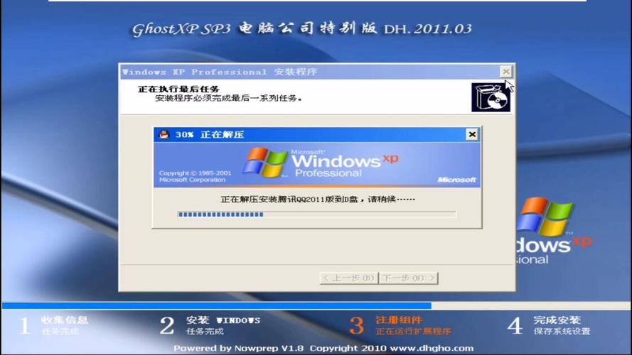 ghost xp Sp3 现象解析及解决方案