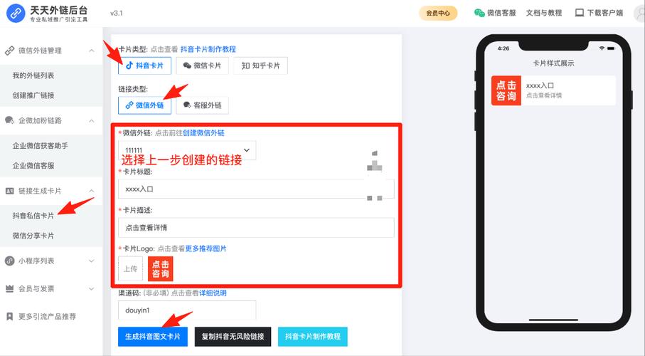 如何高效吸引抖音粉丝？抖音刷赞自助平台必看！