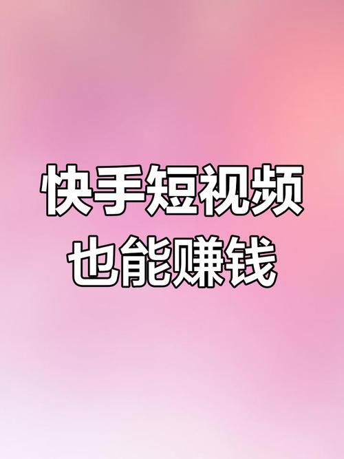 快手作为国内领先的短视频平台,以其高效的操作和丰富的功能受到用户的喜爱。本文将为您提供关于快手的一些实用知识,包括赞自助下单秒、直播功能和K-S设置等内容,帮助您更好地利用平台优势
