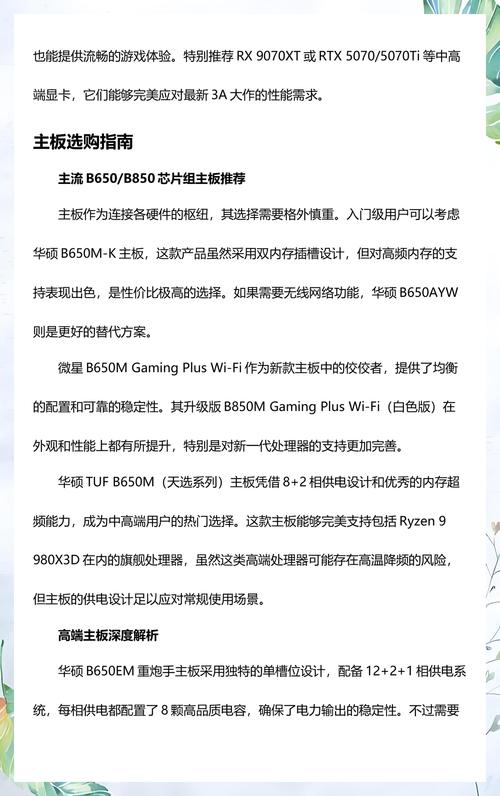AMD电脑配置215,全面指南,让你的电脑更高效