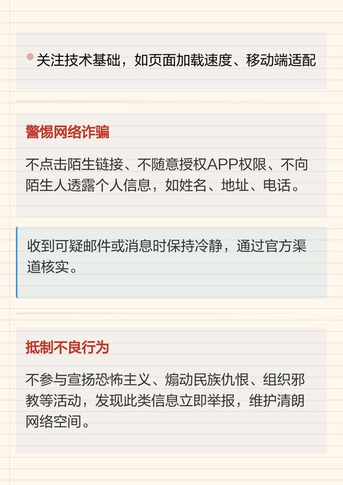 网络空间推荐指南