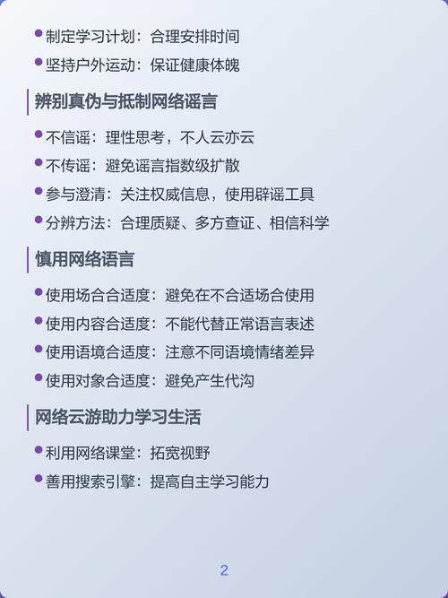 网络空间推荐指南