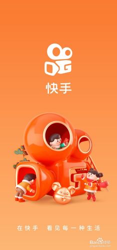 快手秒到软件使用指南