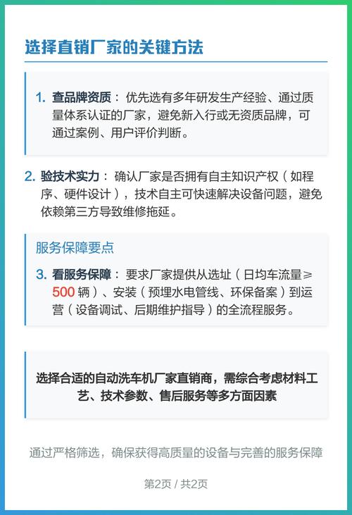 选择全自动洗车机的指南与建议