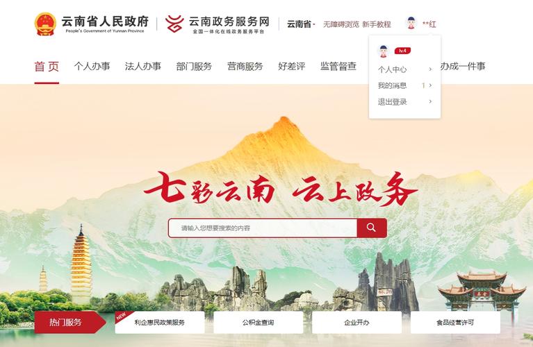 云南建站系统,助力云南本地化发展