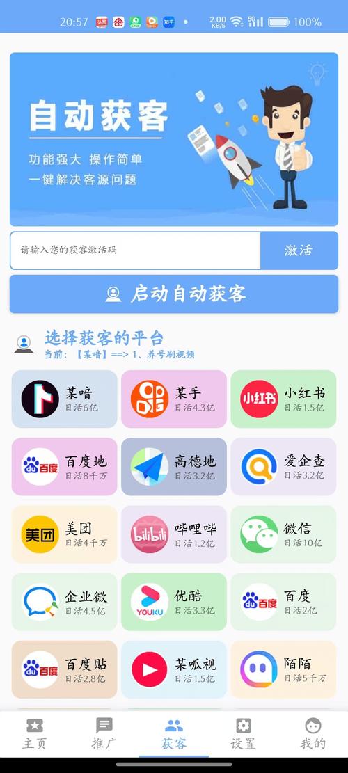 抖音赞自助软件,快速获取关注的硬核工具