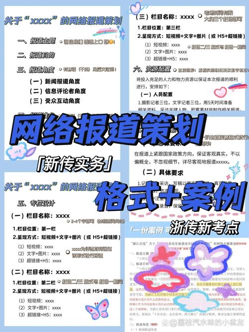 郑州网络制作，从策划到执行的全攻略