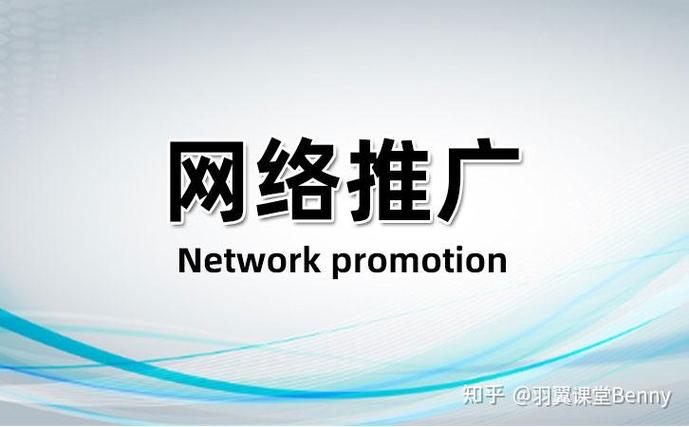 为什么不想做网络推广?