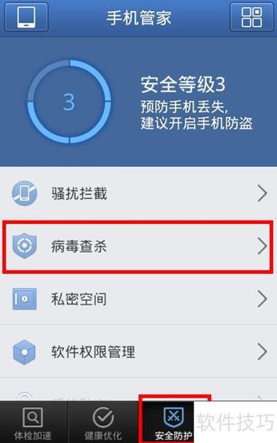 电脑如何帮助你管理手机杀毒软件
