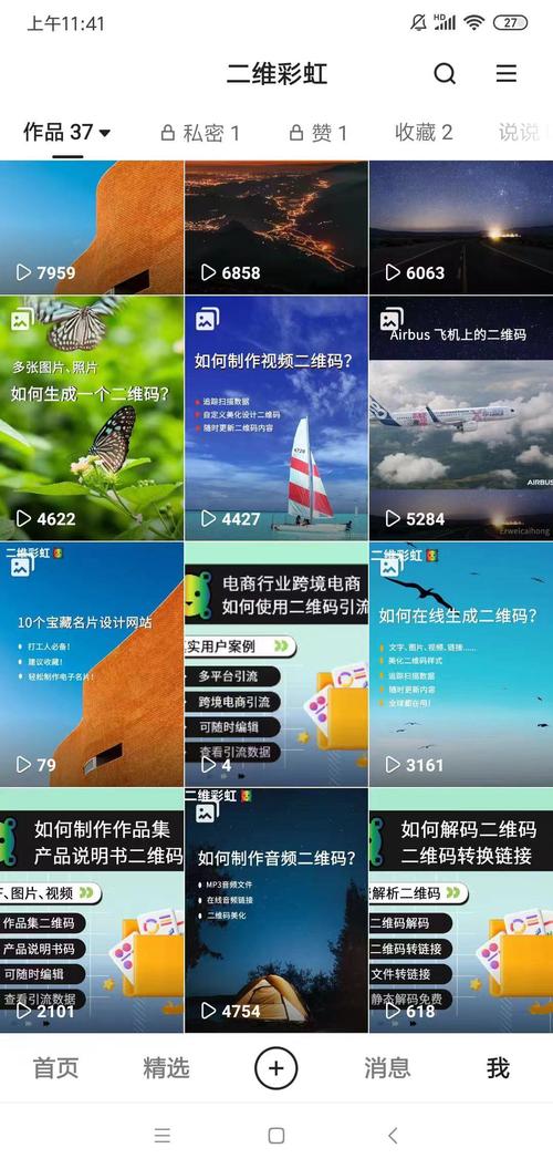 快手秒播放量软件安卓，助你快速捕捉短视频流量