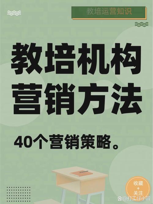 网络推广培训,助力精准营销的入门指南