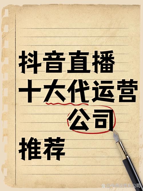 选择抖音代播!别错过的好机会