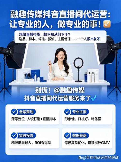 选择抖音代播！别错过的好机会