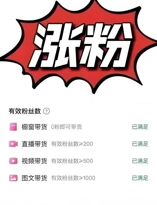 免费模式，抖音自助平台必看！如何吸引低价粉丝，dy高价业务？