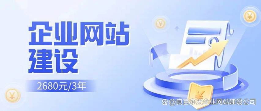 密云网站建设，安全高效，高效安全