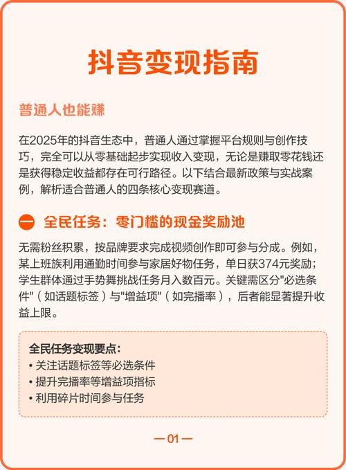 如何高效利用抖音与快手刷取红包？指南与技巧！