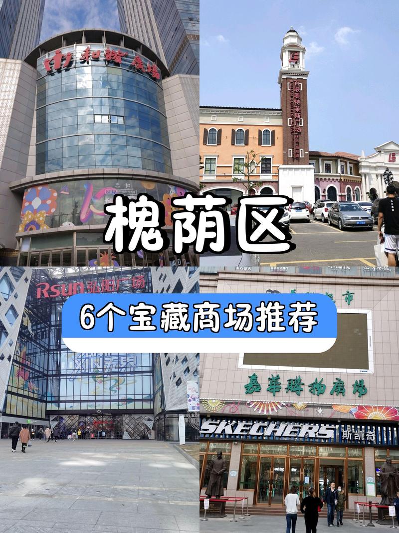 济南商城，打造高效运营，提升品牌价值，构建可持续发展模式