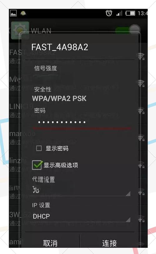 一、什么是手机网络优化工具?