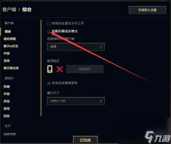 厨房里的游戏,提升LOL性能的低配置电脑指南