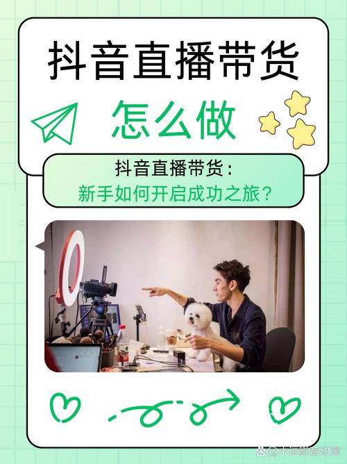 抖音直播带货必看,如何快速获取抖音直播权限?