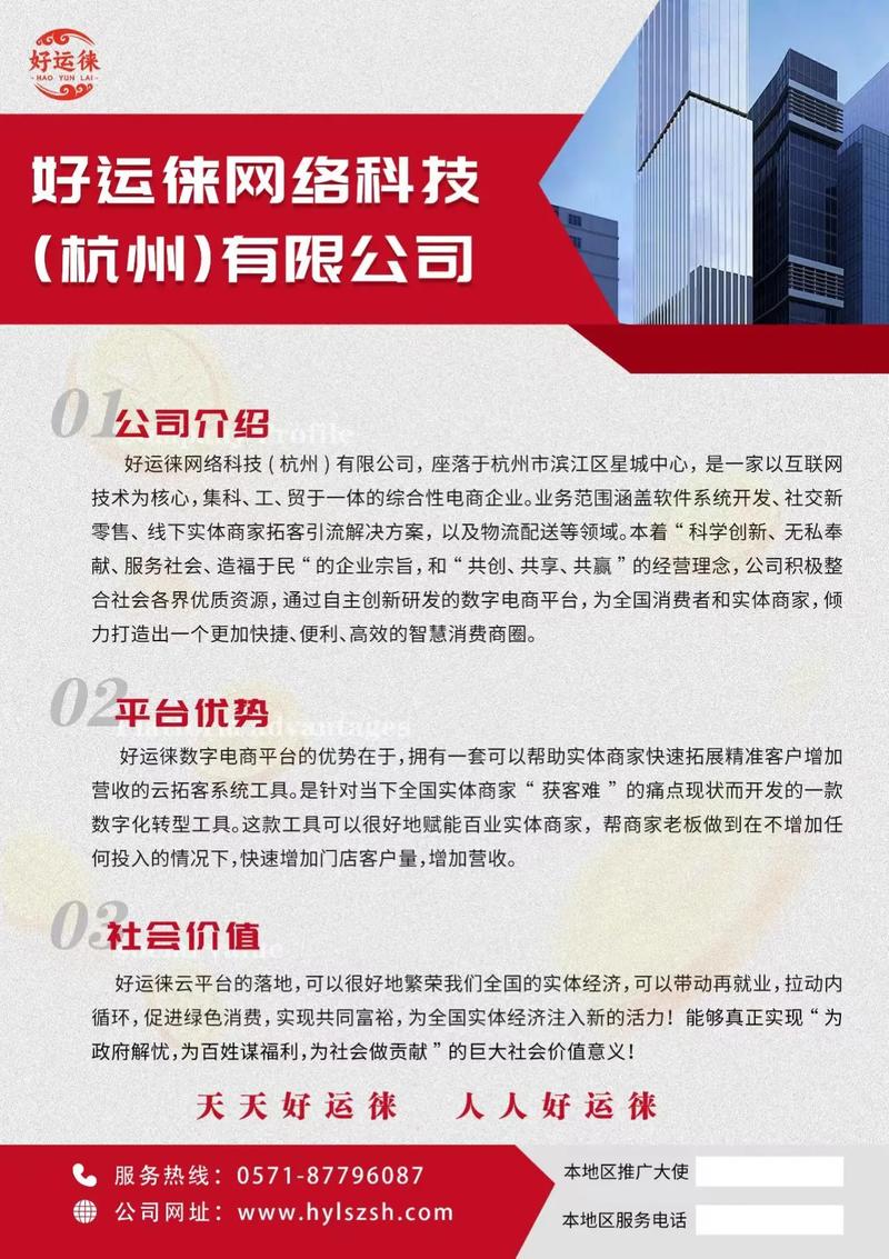 抖音在线刷与塑胶业务员招聘，机会与未来