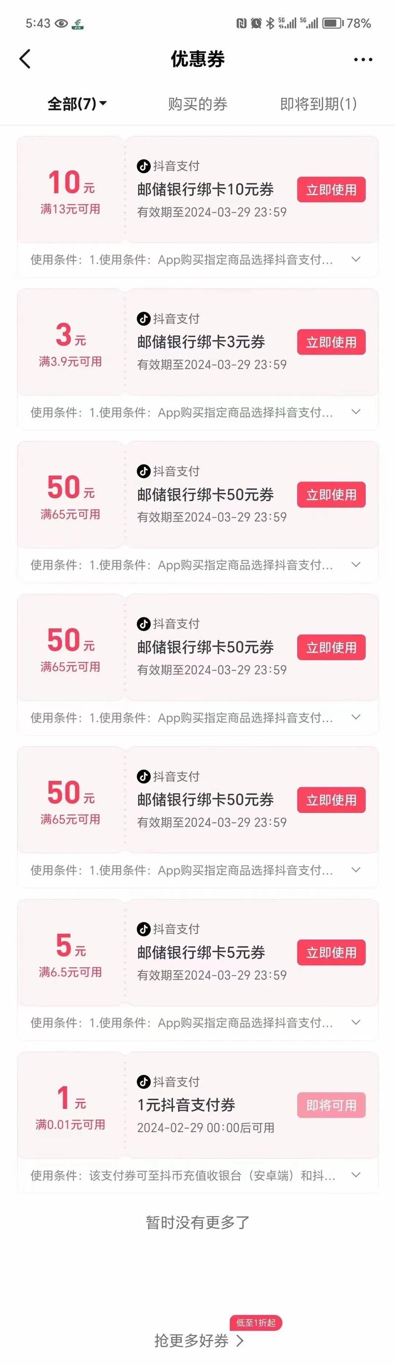 赠送福利,赞平台全网,免费内容无限杀