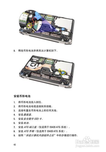 选择戴尔电脑配件的正确步骤
