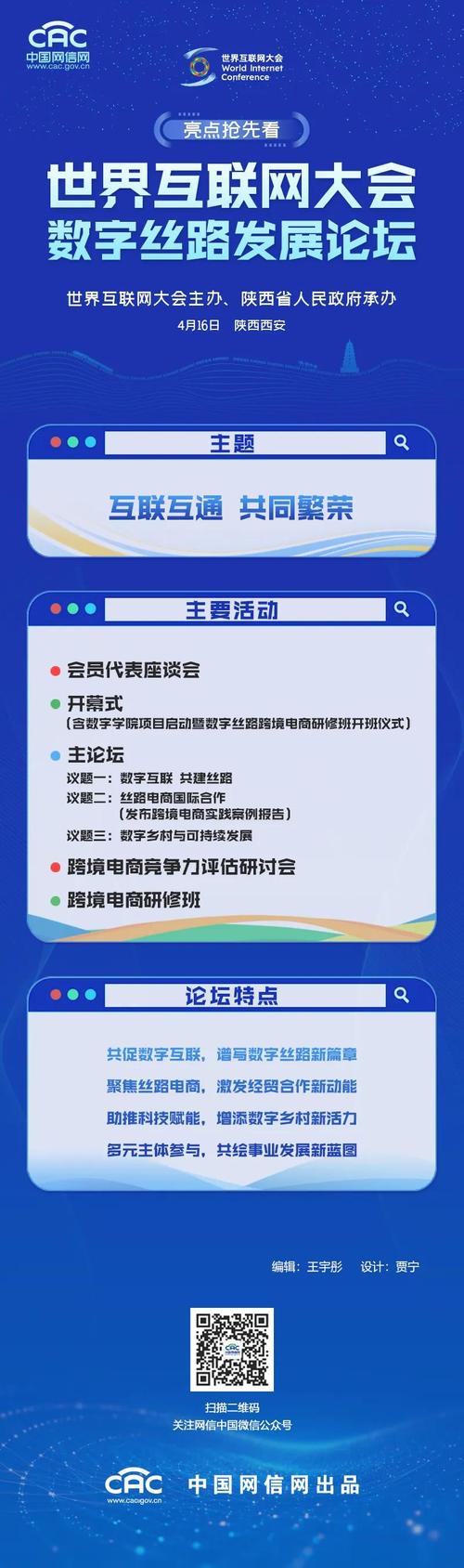 西安网站建设，让数字世界更美好