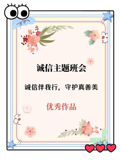 构建诚信网站,从错误到成长