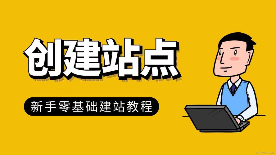 零基础网站Builder入门指南