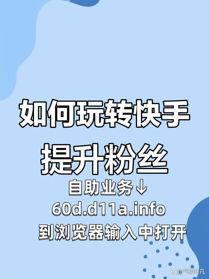 快手秒是什么软件?ks业务代解析