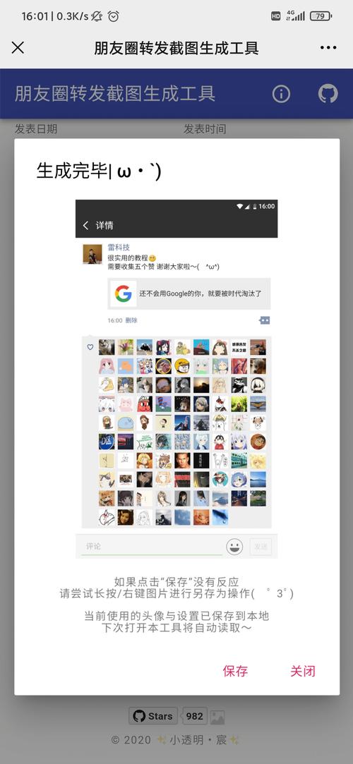 微信点赞自助服务指南，轻松获取大量粉丝的方法