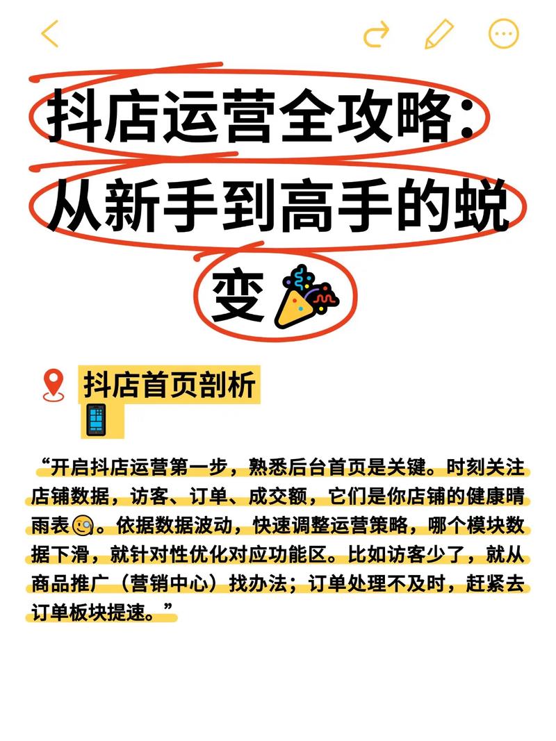 如何高效处理抖音代刷任务，从新手到高手的实用指南