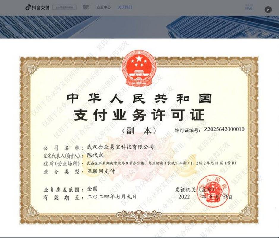 抖音、快手、ks业务代微信支付,让支付更高效?