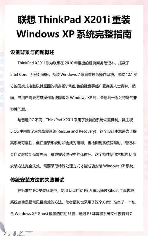 联想电脑价格指南及下载XP主题步骤