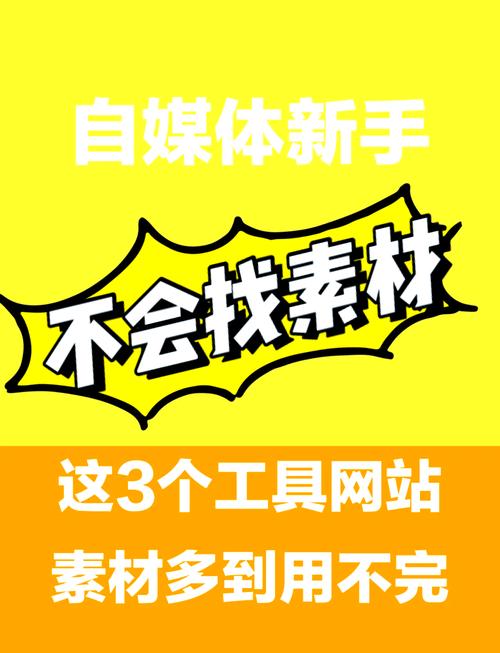 如何构建一个高效、精准的自媒体网站