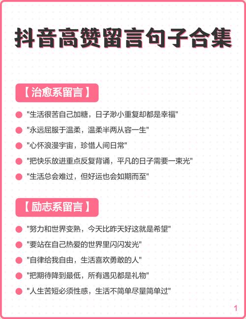 如何在抖音上获得高赞内容,从内容策略到运营管理