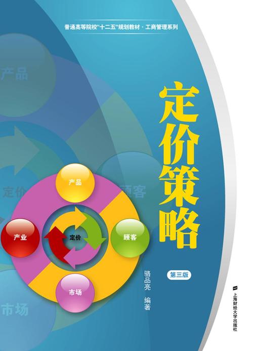网络营销定价,如何在市场竞争中脱颖而出